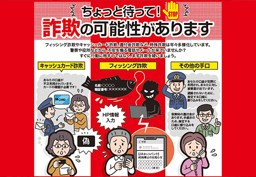 LINE友だち募集