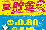 LINE友だち募集